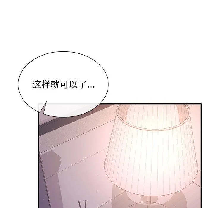 父债子偿 - 第24話 - page 47