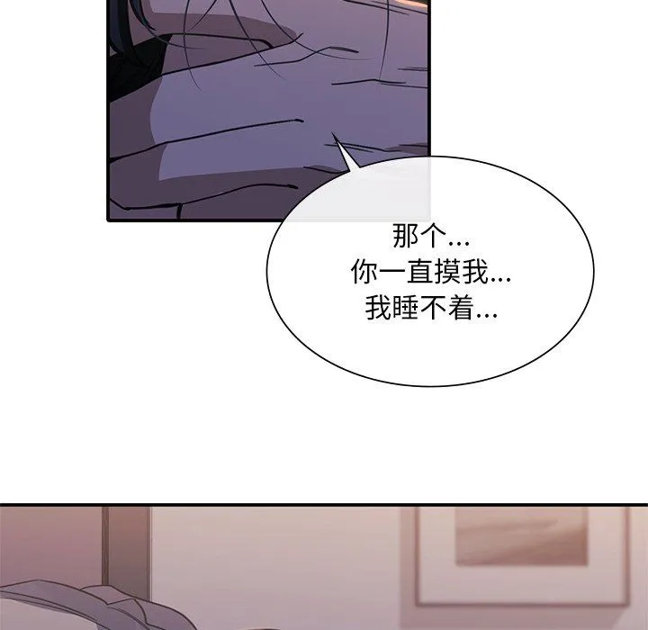 父债子偿 - 第24話 - page 49