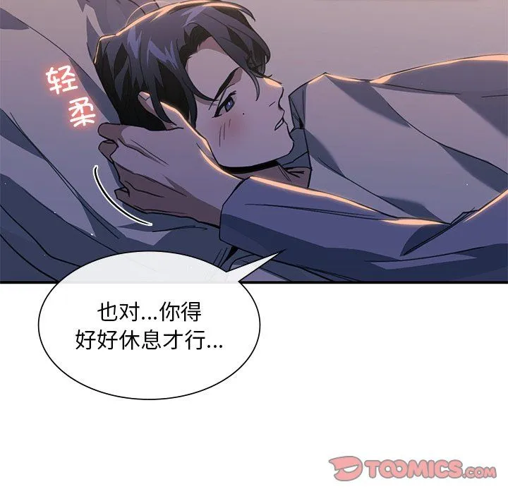 父债子偿 - 第24話 - page 50