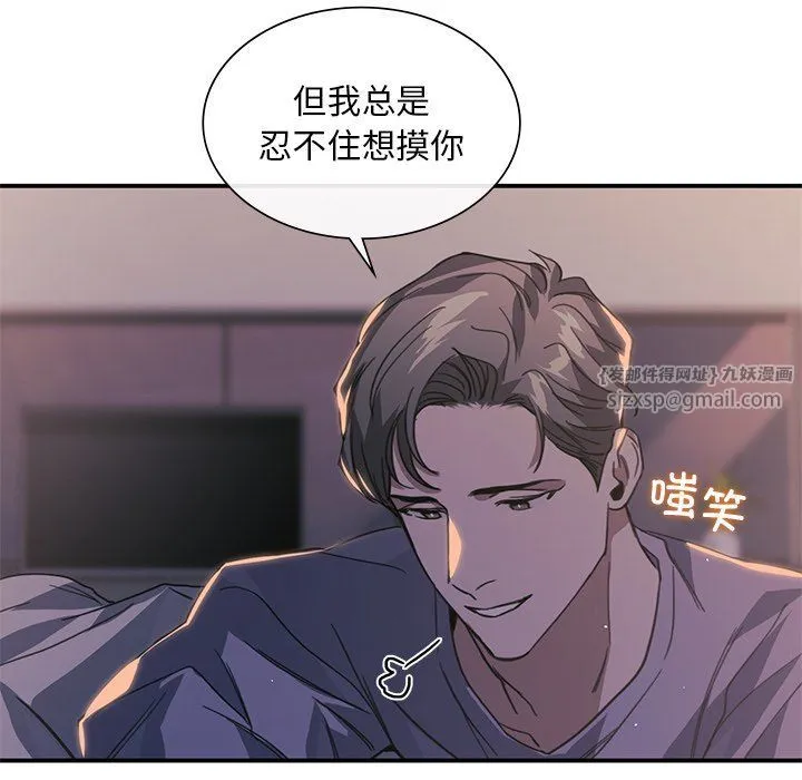 父债子偿 - 第24話 - page 51