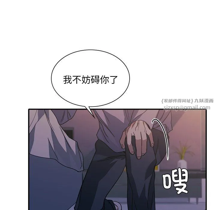 父债子偿 - 第24話 - page 52