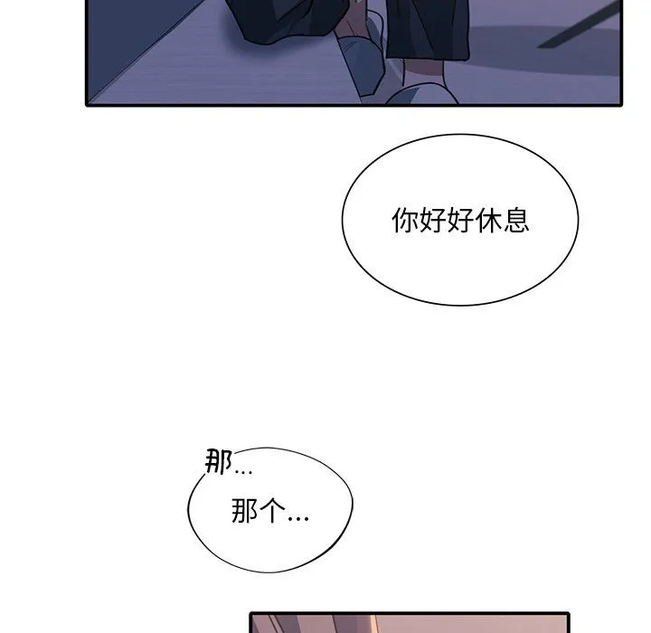 父债子偿 - 第24話 - page 53