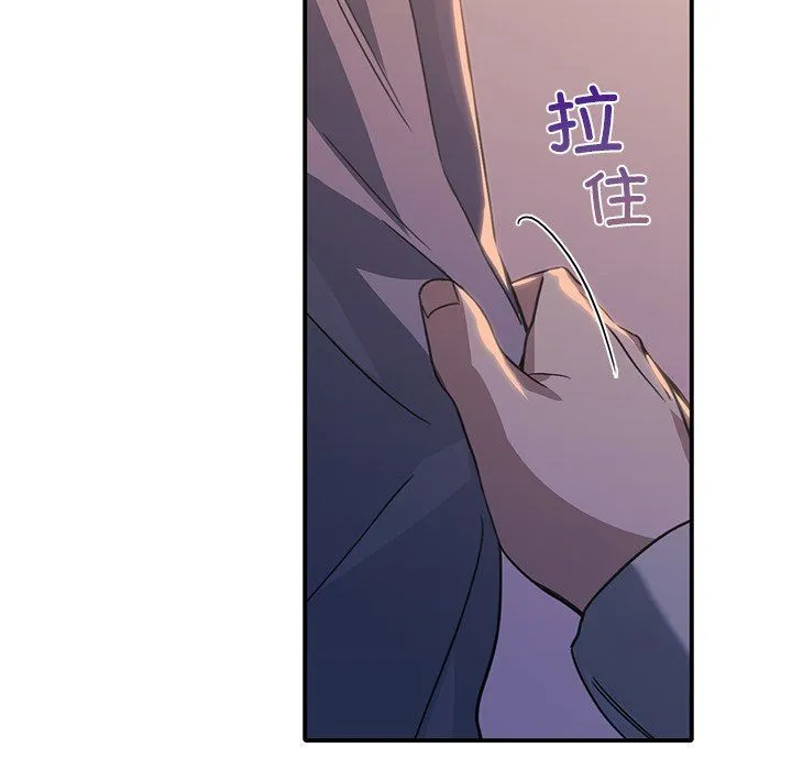 父债子偿 - 第24話 - page 54