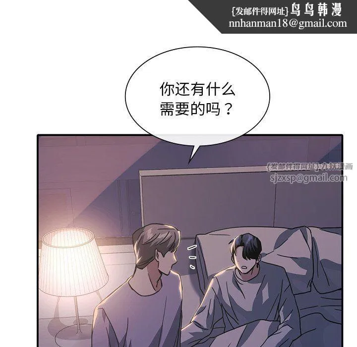 父债子偿 - 第24話 - page 55