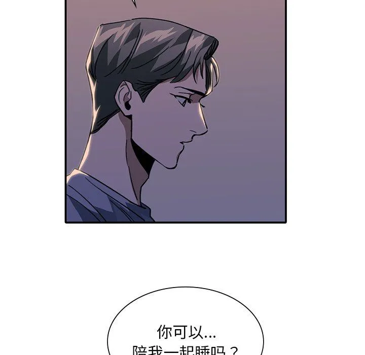 父债子偿 - 第24話 - page 57