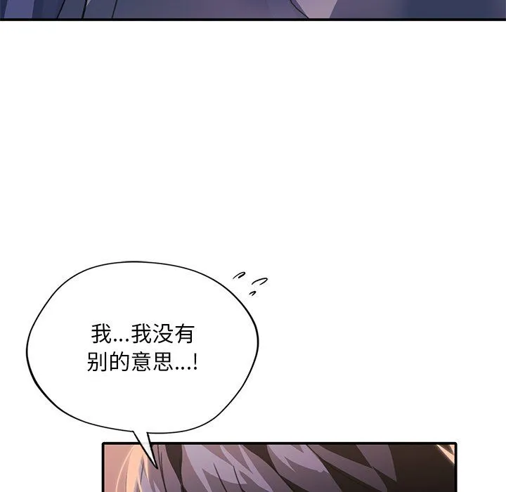 父债子偿 - 第24話 - page 60