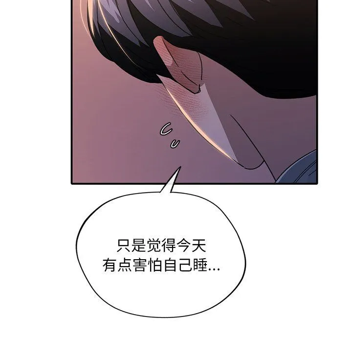 父债子偿 - 第24話 - page 61