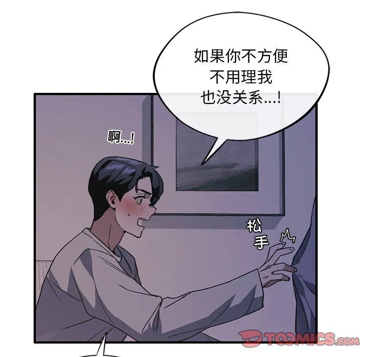 父债子偿 - 第24話 - page 62