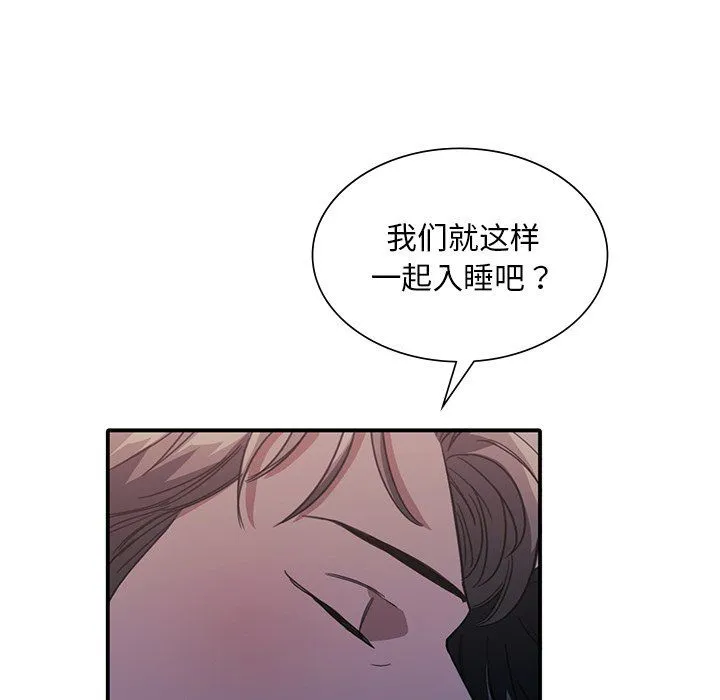父债子偿 - 第24話 - page 69