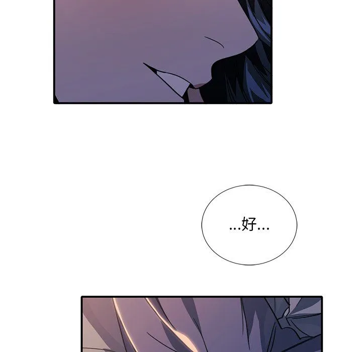 父债子偿 - 第24話 - page 70