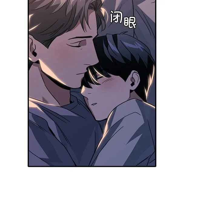 父债子偿 - 第24話 - page 72