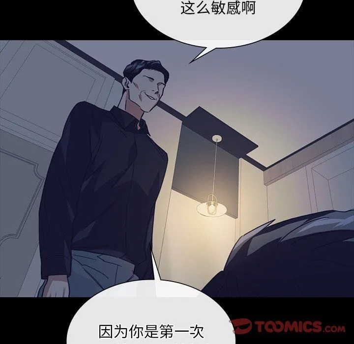 父债子偿 - 第24話 - page 80