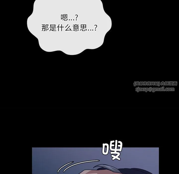 父债子偿 - 第24話 - page 82