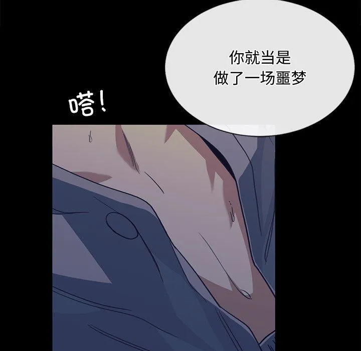 父债子偿 - 第24話 - page 89