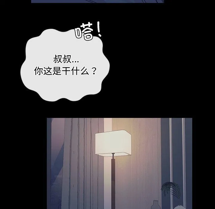 父债子偿 - 第24話 - page 90
