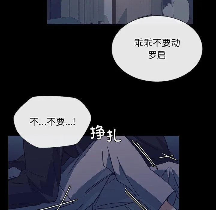 父债子偿 - 第24話 - page 91