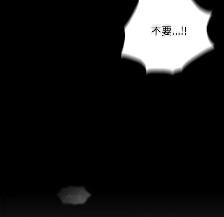 父债子偿 - 第24話 - page 94