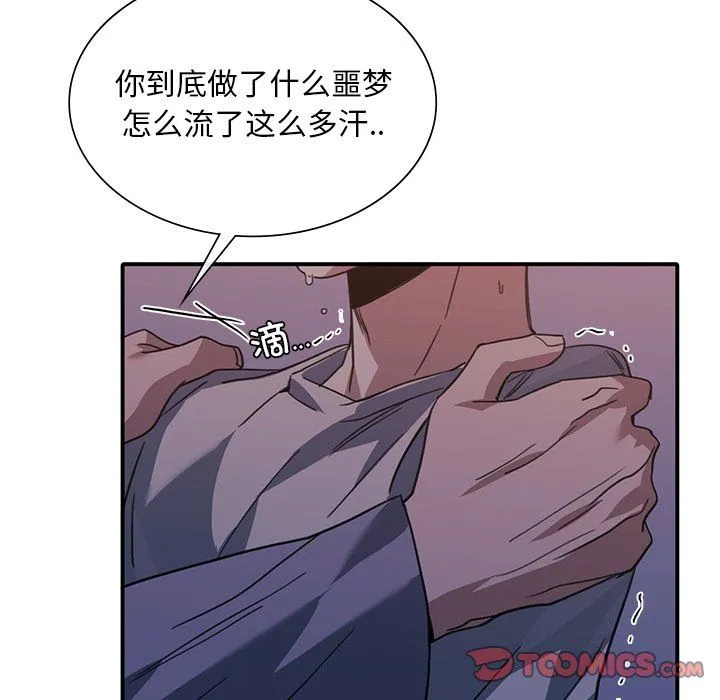 父债子偿 - 第24話 - page 98
