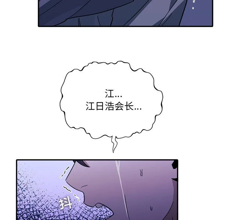 父债子偿 - 第24話 - page 99
