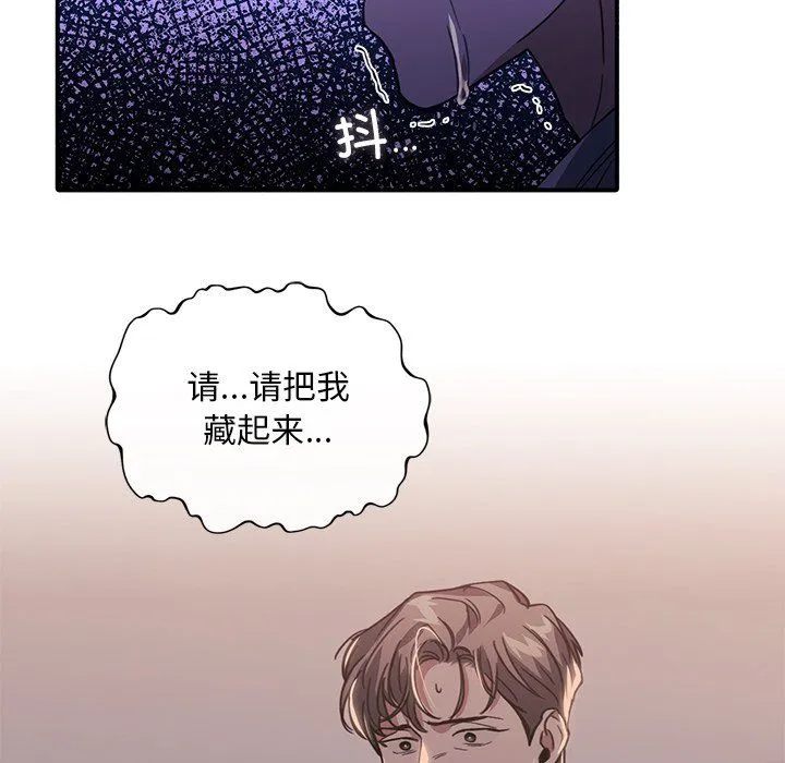 父债子偿 - 第24話 - page 100