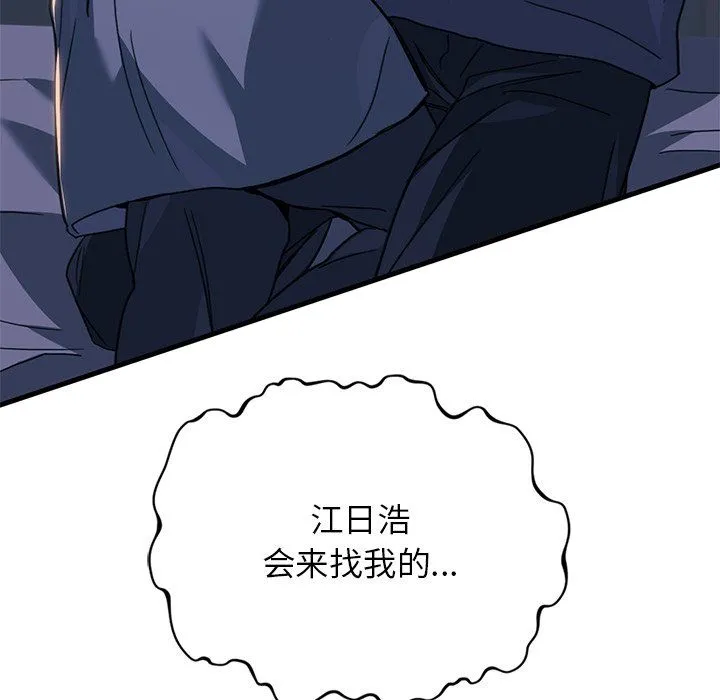 父债子偿 - 第24話 - page 102