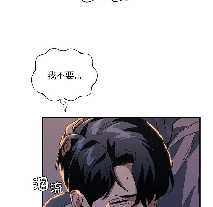 父债子偿 - 第24話 - page 103