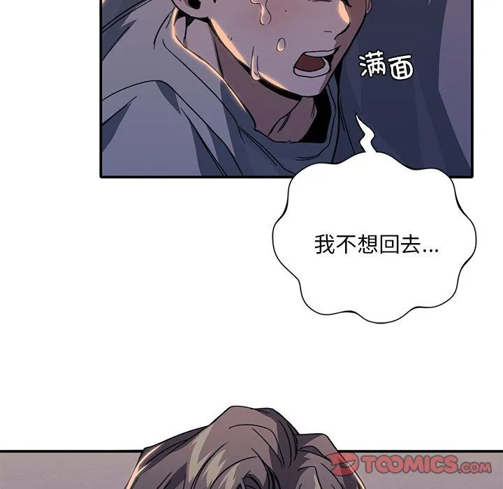 父债子偿 - 第24話 - page 104