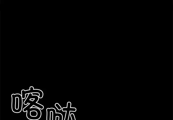 父债子偿 - 第1话 - page 4