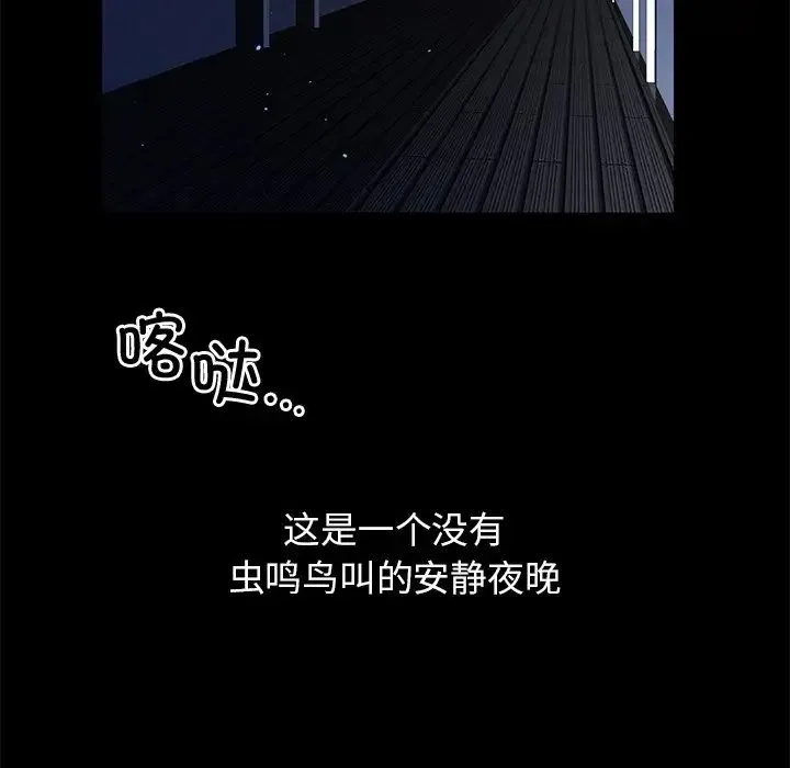 父债子偿 - 第1话 - page 6