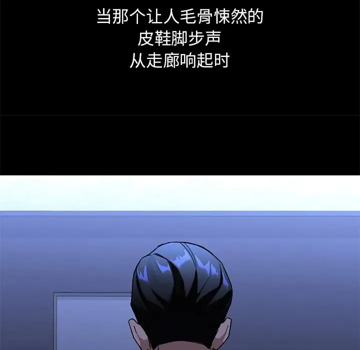 父债子偿 - 第1话 - page 8