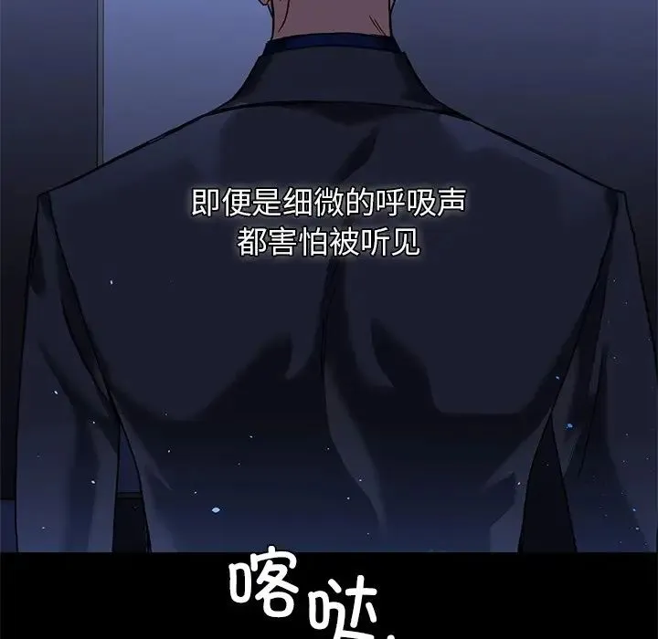 父债子偿 - 第1话 - page 9
