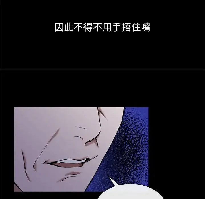 父债子偿 - 第1话 - page 12