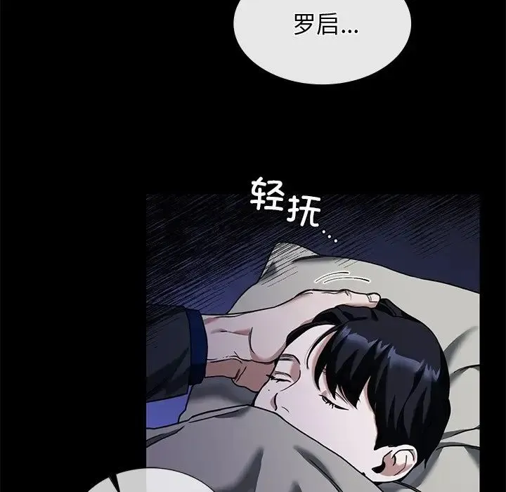 父债子偿 - 第1话 - page 13
