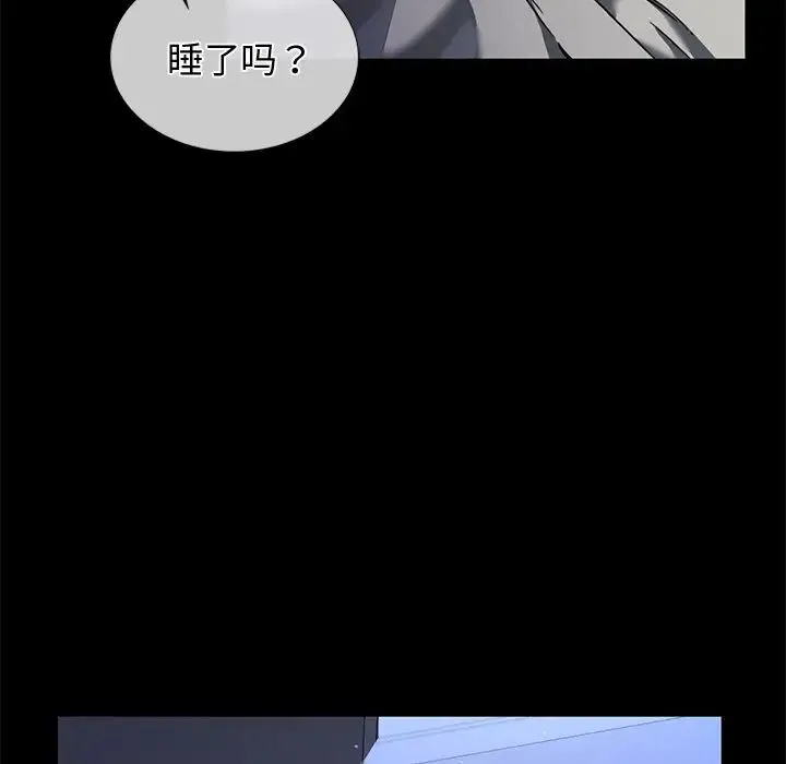 父债子偿 - 第1话 - page 14