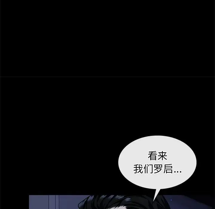 父债子偿 - 第1话 - page 16