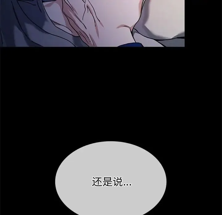 父债子偿 - 第1话 - page 19