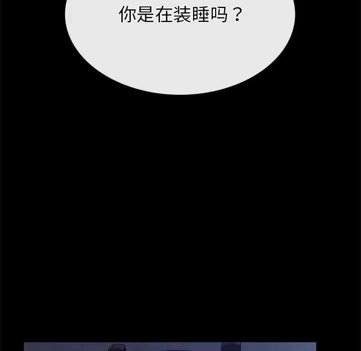 父债子偿 - 第1话 - page 22