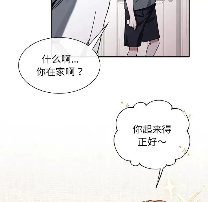 父债子偿 - 第1话 - page 34