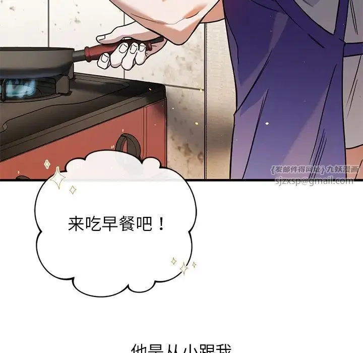 父债子偿 - 第1话 - page 36