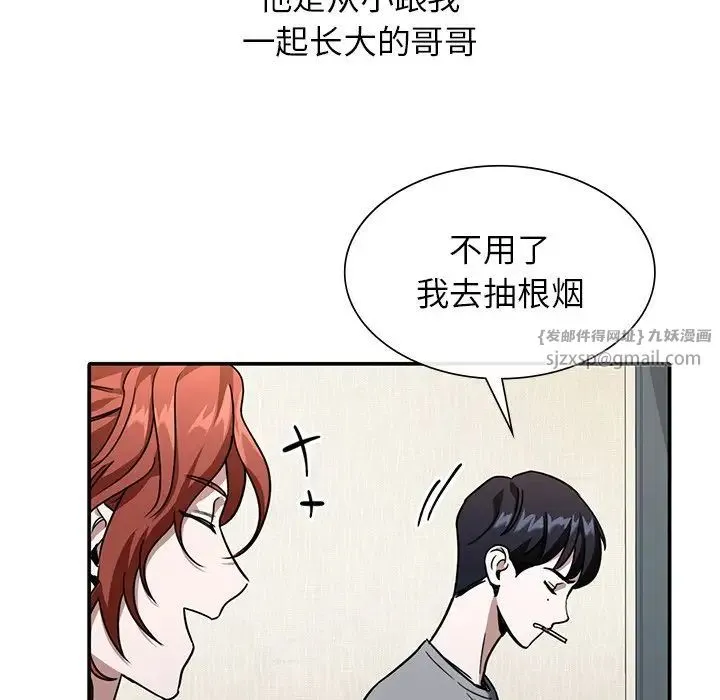 父债子偿 - 第1话 - page 37