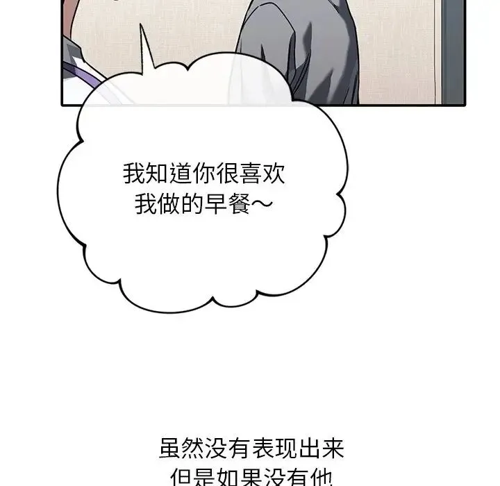 父债子偿 - 第1话 - page 38