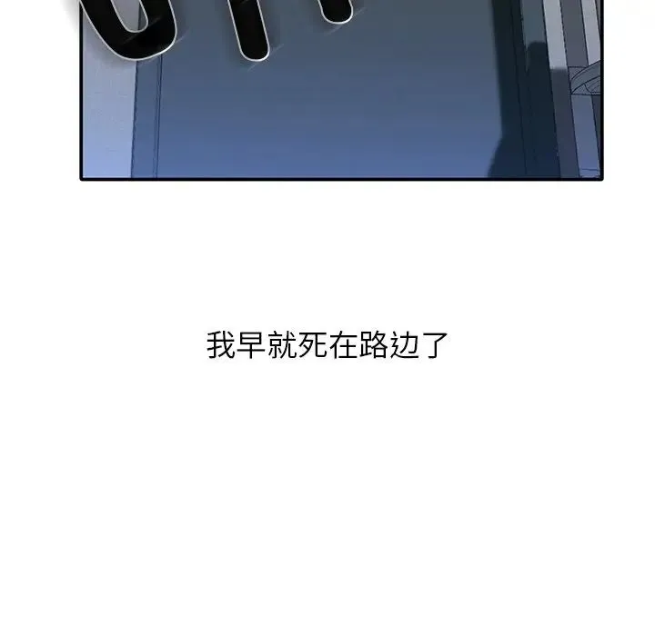 父债子偿 - 第1话 - page 40