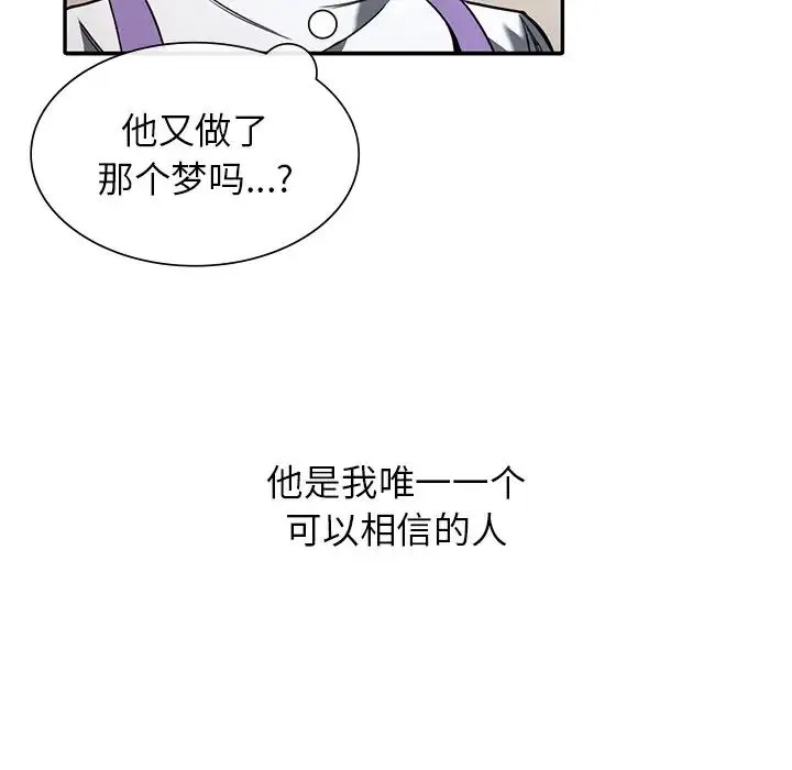 父债子偿 - 第1话 - page 42