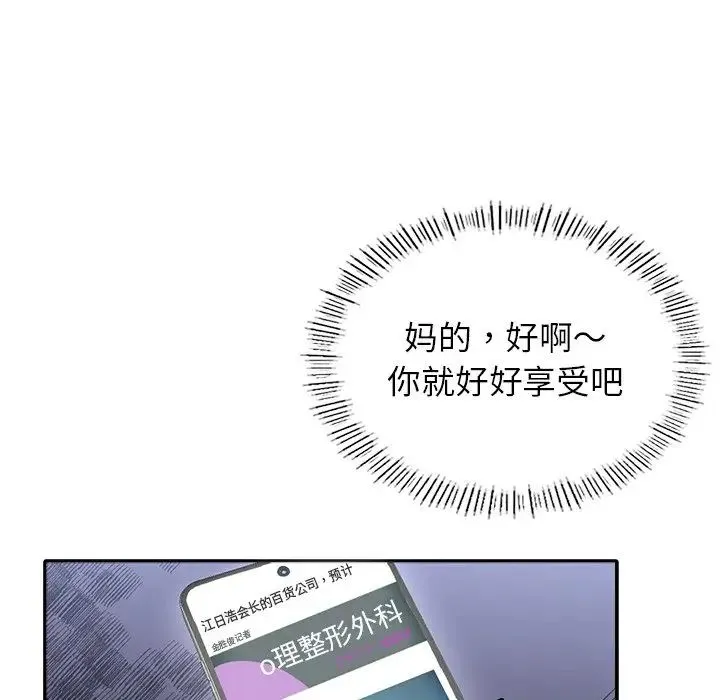 父债子偿 - 第1话 - page 46