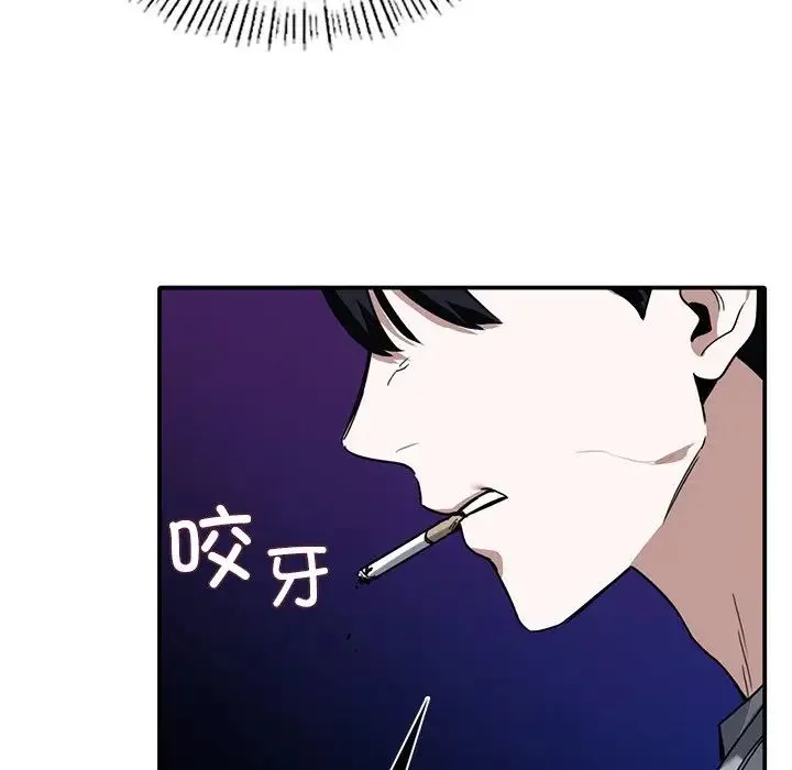 父债子偿 - 第1话 - page 48