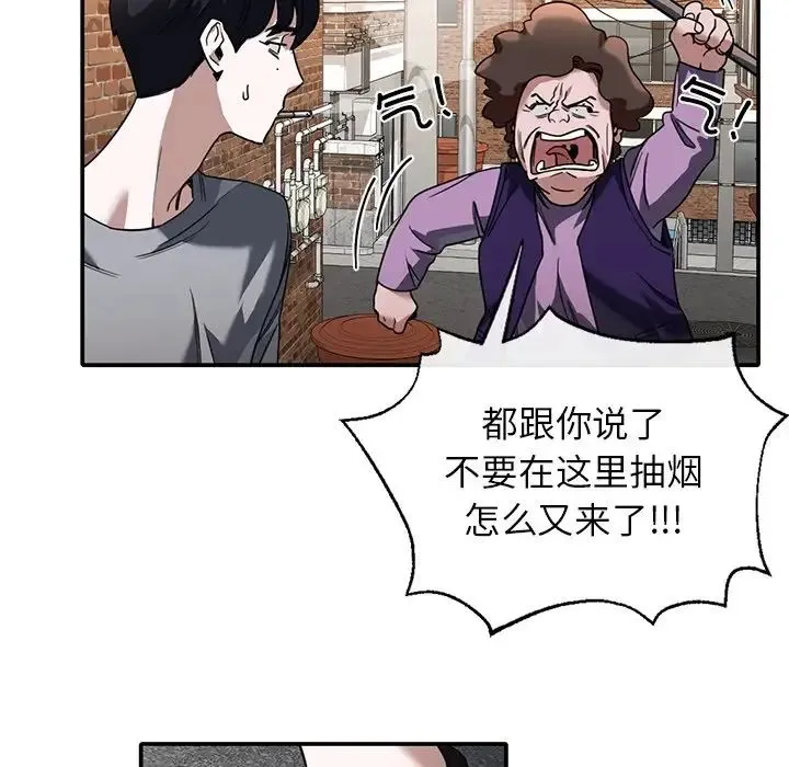 父债子偿 - 第1话 - page 51