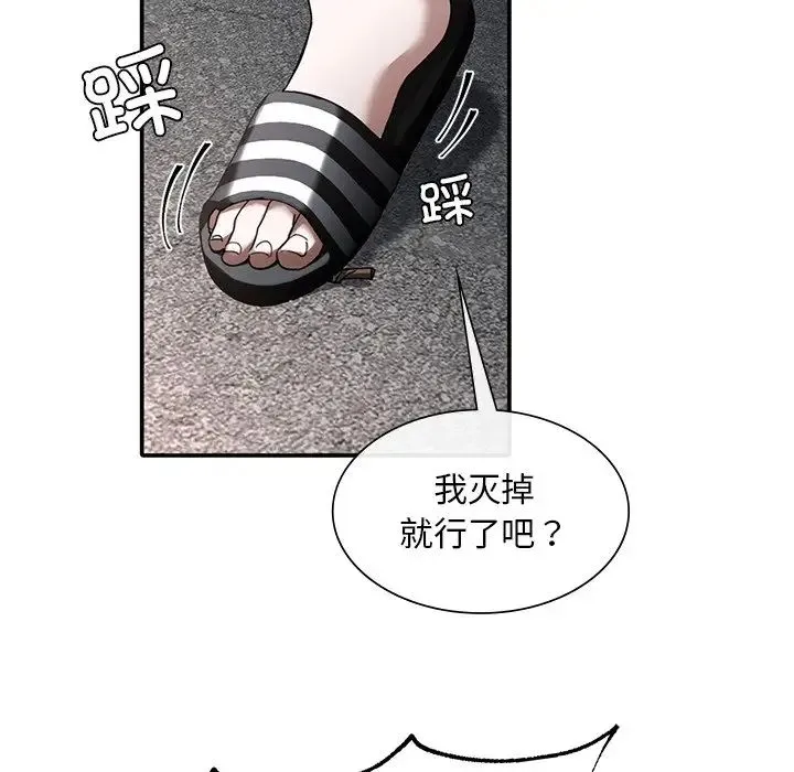 父债子偿 - 第1话 - page 52