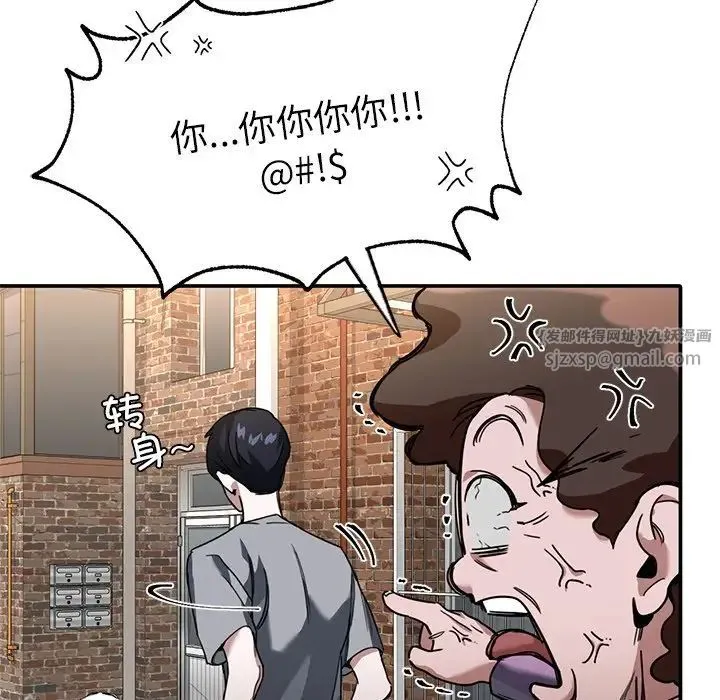 父债子偿 - 第1话 - page 53