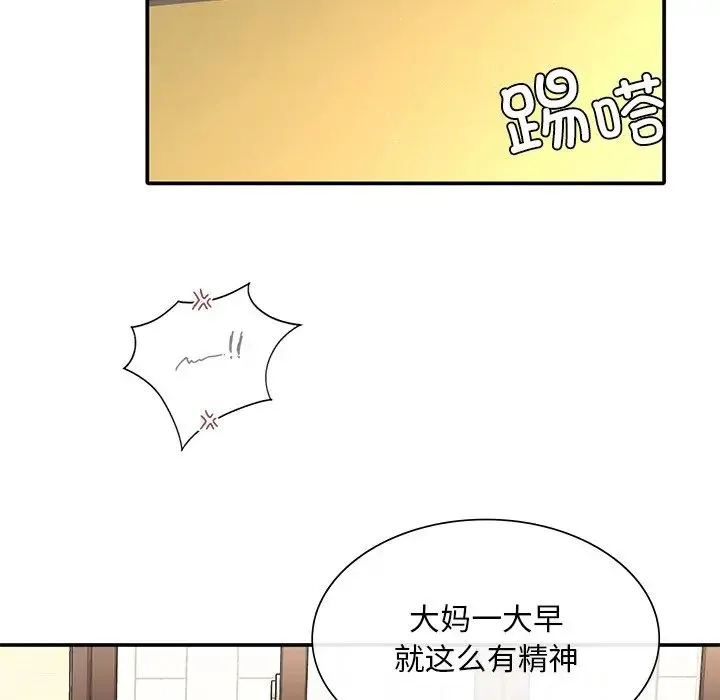 父债子偿 - 第1话 - page 55