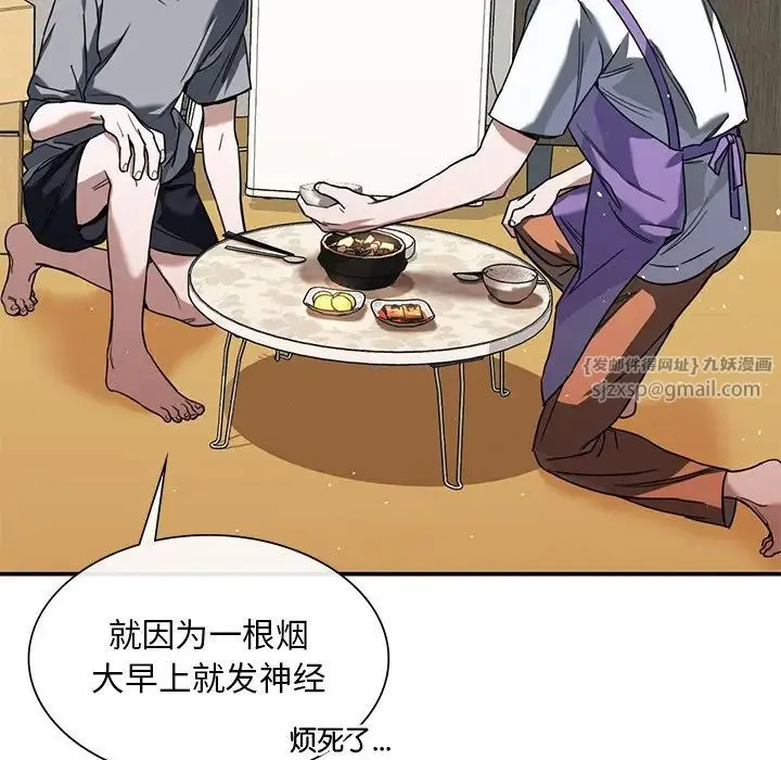 父债子偿 - 第1话 - page 57
